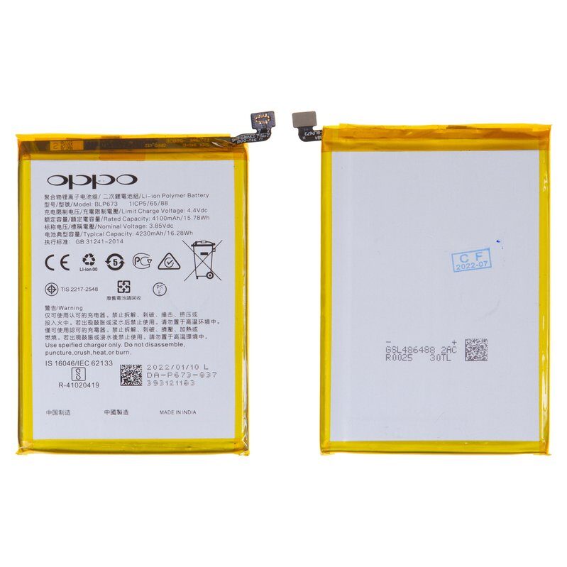Акумулятор для Oppo A12/A31/A3s/A5/A5s/A7 4230 мАг (BLP673)