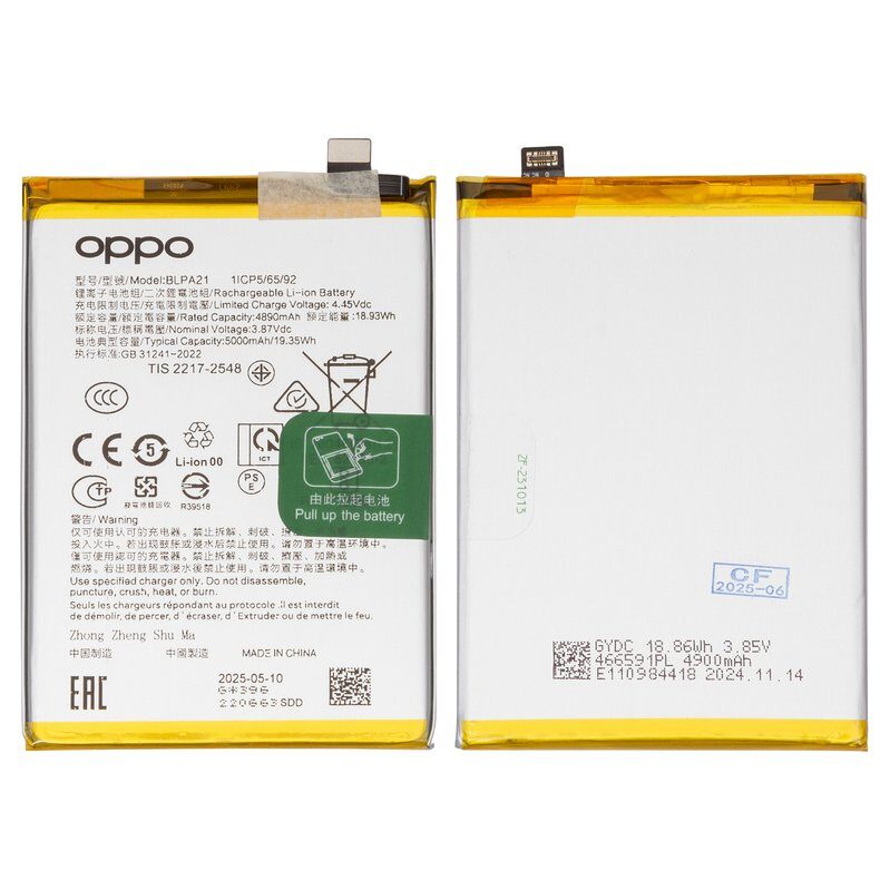 Акумулятор для Oppo A18 Blpa21 5000 мАг