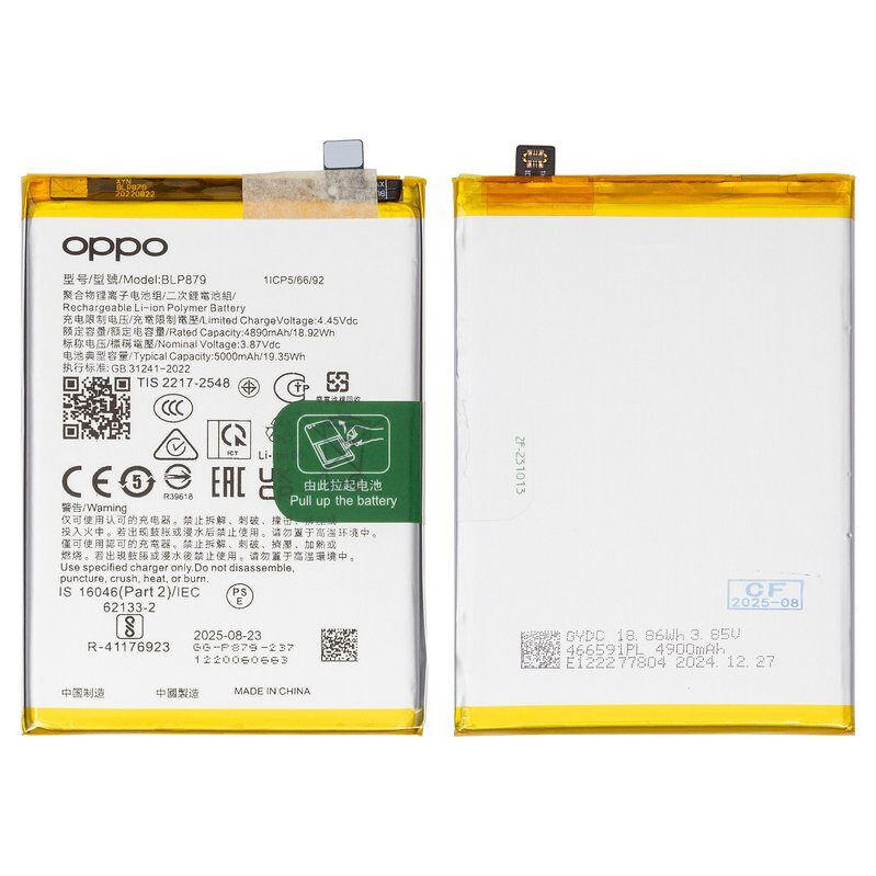 Акумулятор для Oppo A36, A74, A96 4G – BLP879