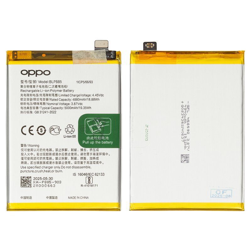 Акумулятор для Oppo A76 та A96 4G (BLP885)