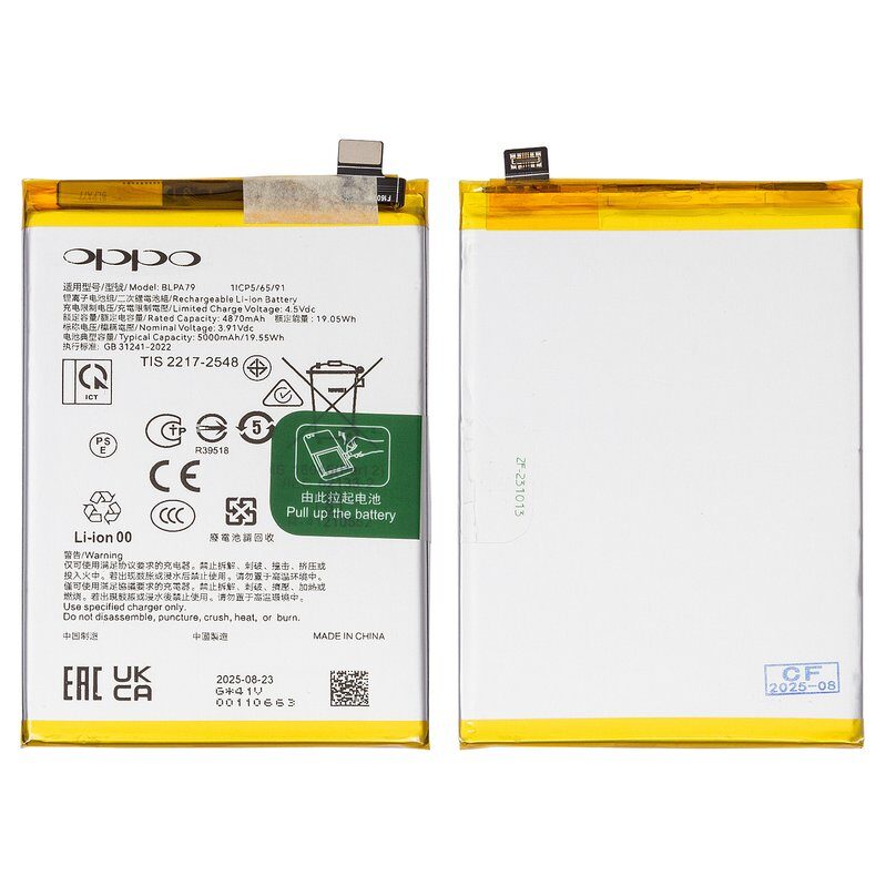 Акумулятор для Oppo Reno12 F Blpa79 5000 мАг