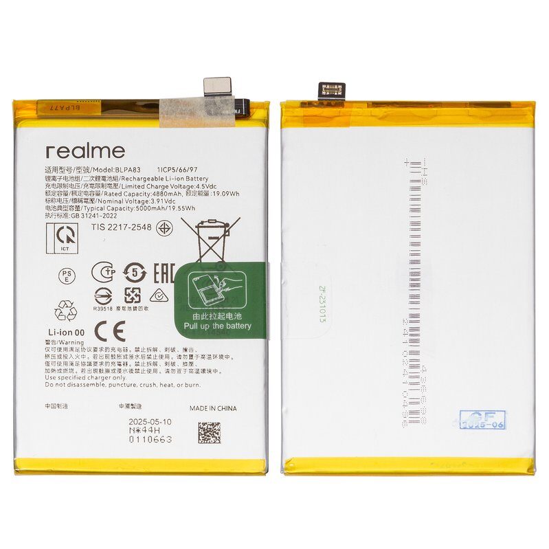 Акумулятор для Realme C61, C63 4G Blpa83