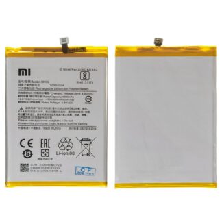 Акумулятор для Xiaomi Poco C50, Redmi 9A/AT/C, A1/A1 Plus (BN56)