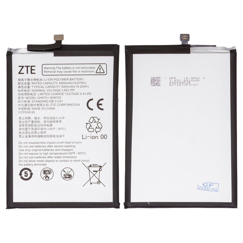 Акумулятор для ZTE Blade A34, A54, A75 5G (GH6701-GH6702)