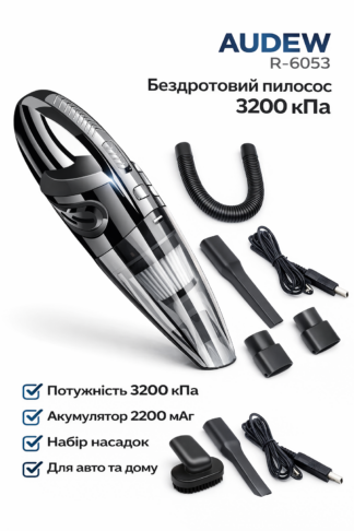 Бездротовий пилосос Audew R-6053 3200 кПа, акумулятор 2200 мАг