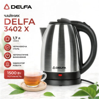 Електрочайник Delfa 3402 X 1.7 л, 1500 Вт