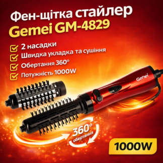 Фен-стайлер Gemei GM-4829 з обертанням 1000W 2 насадки швидка укладка
