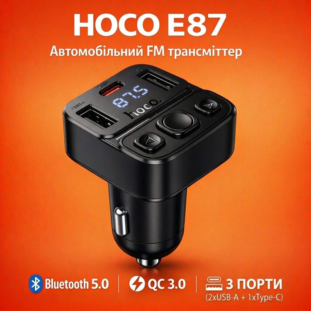 FM‑модулятор Hoco E87 Delta з швидкою зарядкою PD20W + BT 5.4