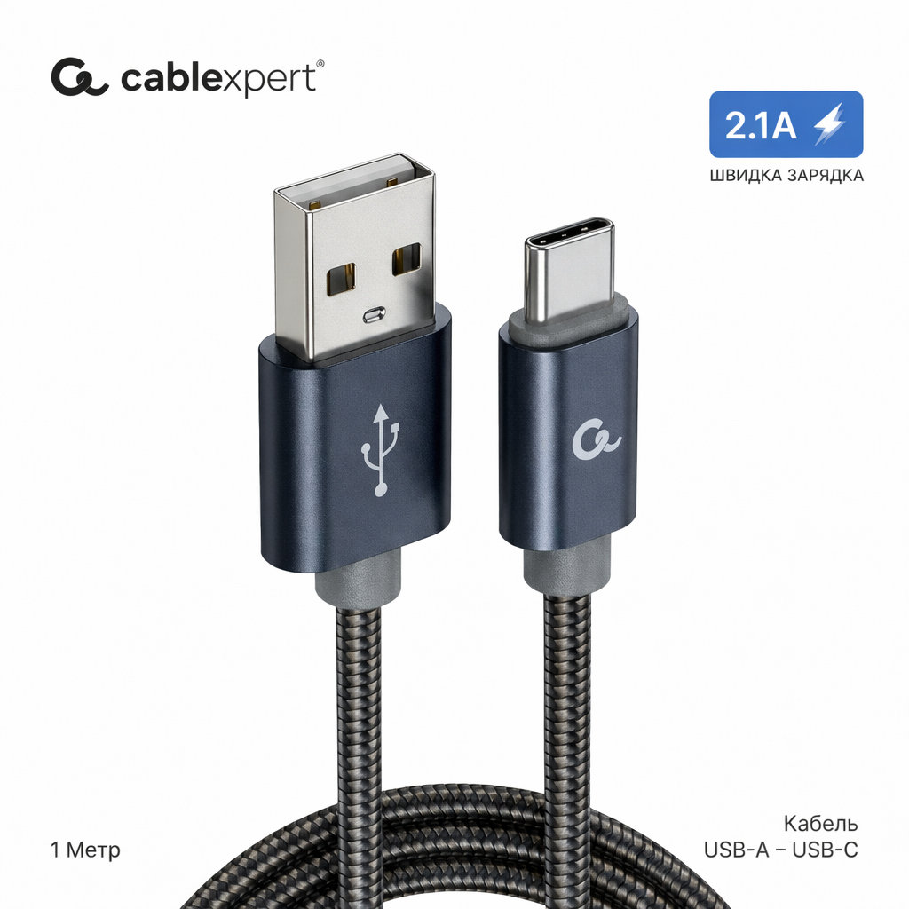 Кабель Cablexpert USB-A – Type-C 1 м сірий