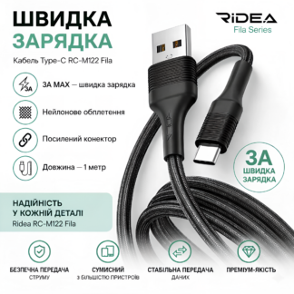 Кабель USB Type-C Ridea RC-M122 Fila 3A 1 м Black