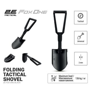 Лопата тактична 2E Fox One Black складна, 59 см