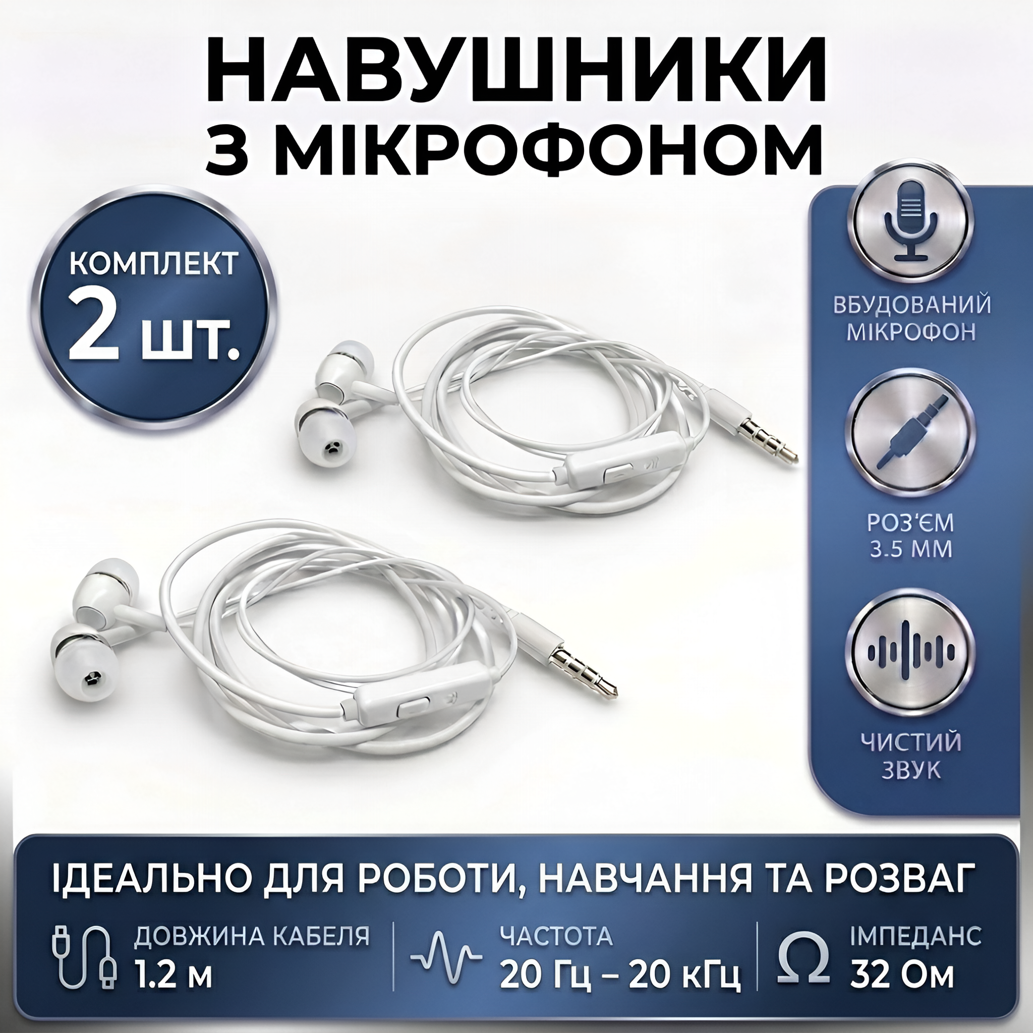 Навушники з мікрофоном LI-TOP Q2 дротові 3.5 мм Білі (Комплект 2 шт.)