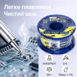 Припій Mechanic SX-862 0.6 мм 1×2 шт.