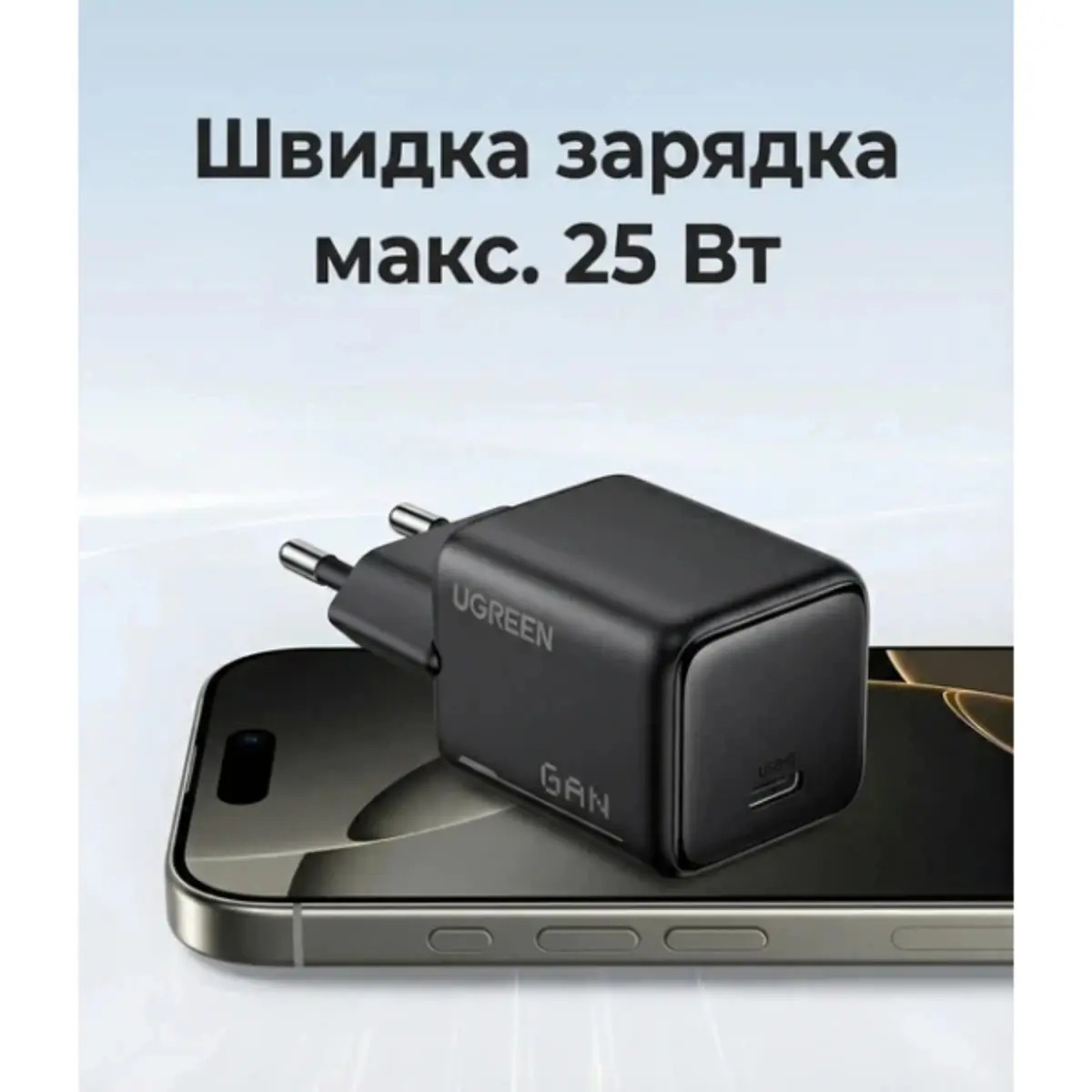 Зарядний пристрій Ugreen 25W USB-C + кабель (X517) — фото 4
